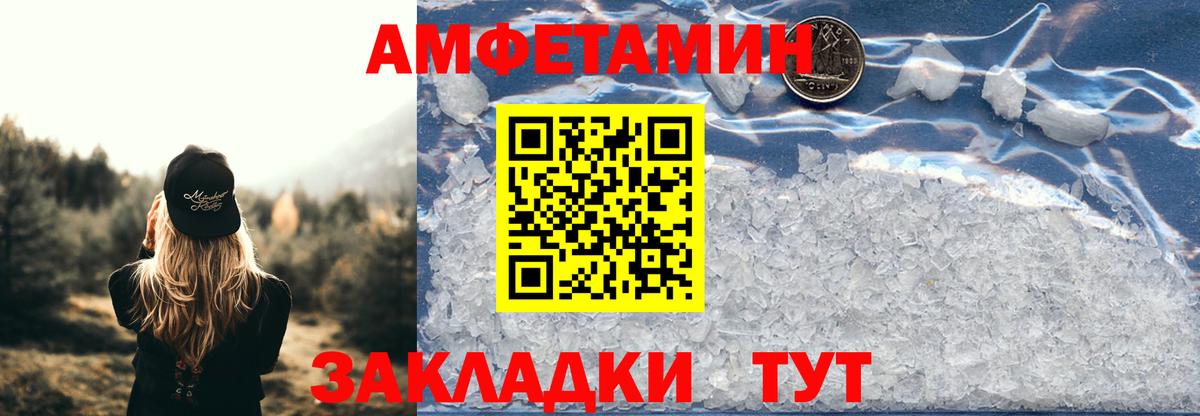 Амфетамин  Amphetamine Розовый  Вход с VPN  Балабаново 