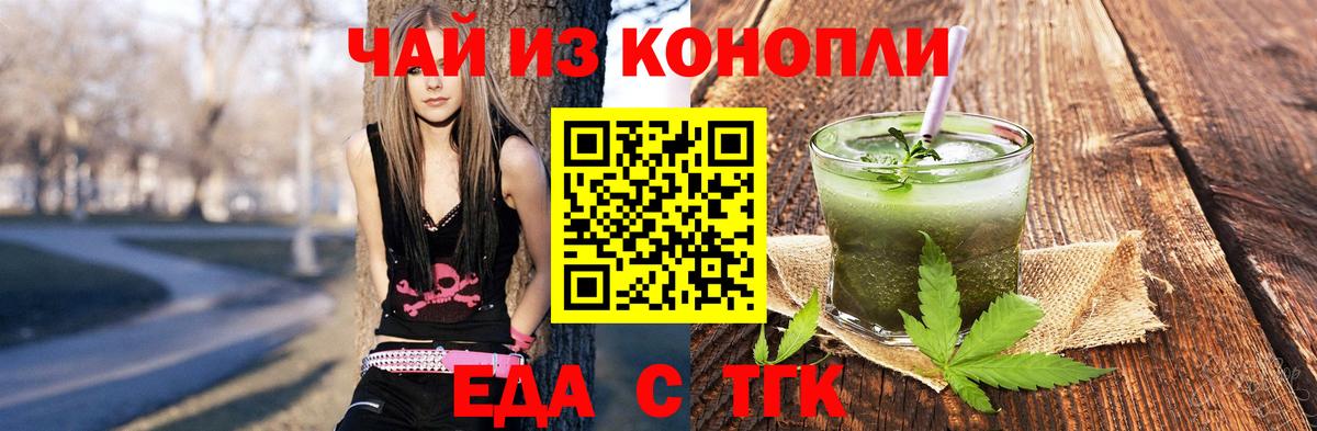 Балабаново  Cannafood конопля  Вход с VPN 