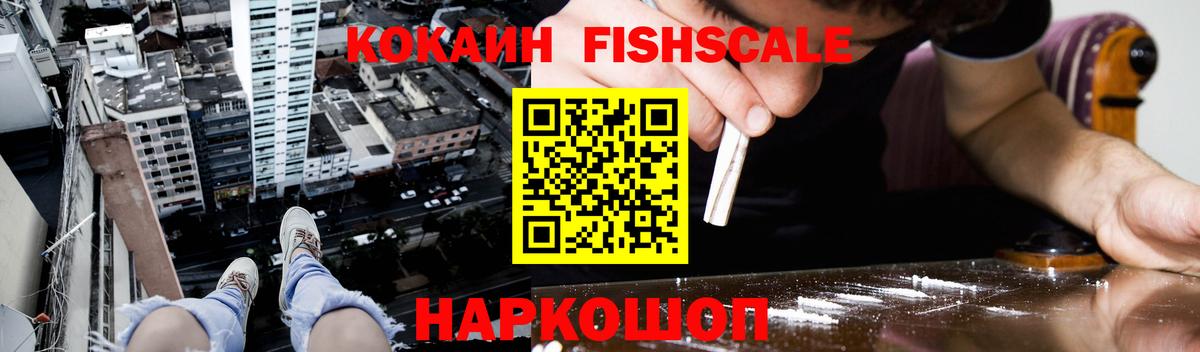 Кокаин VHQ  Вход с VPN  Балабаново  COCAIN  COCAIN Колумбийский 