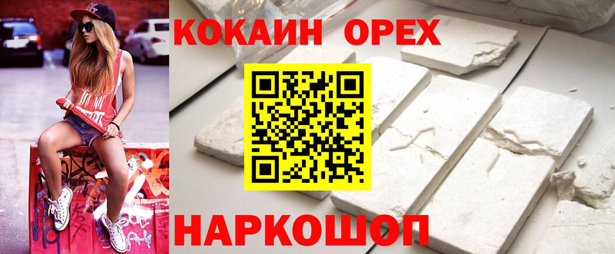 COCAIN Fish Scale Балабаново
