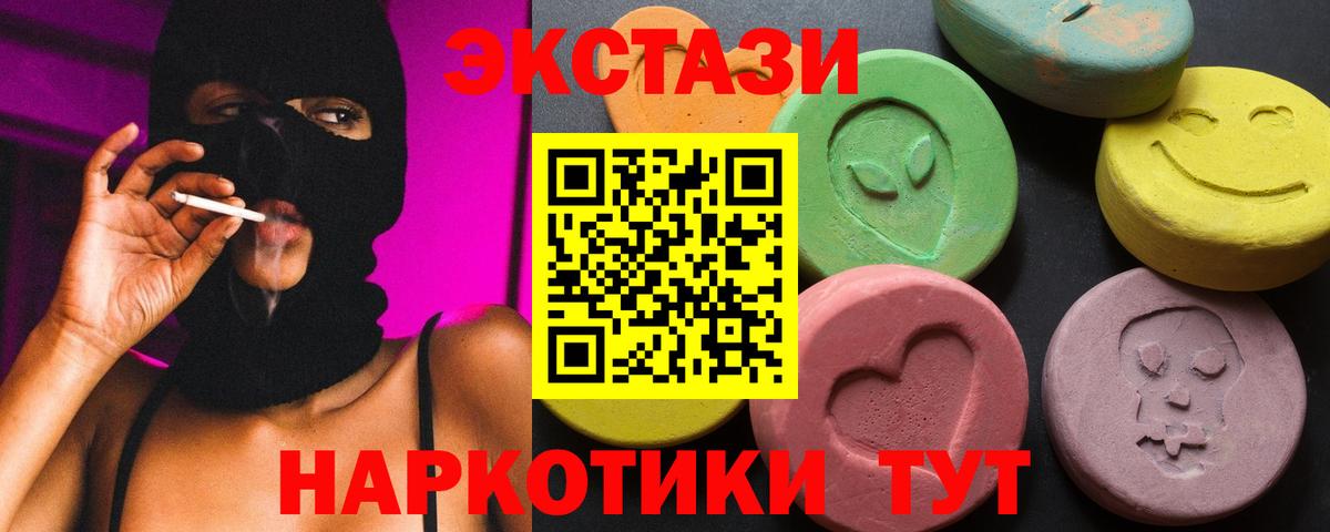 Ecstasy ешки Балабаново