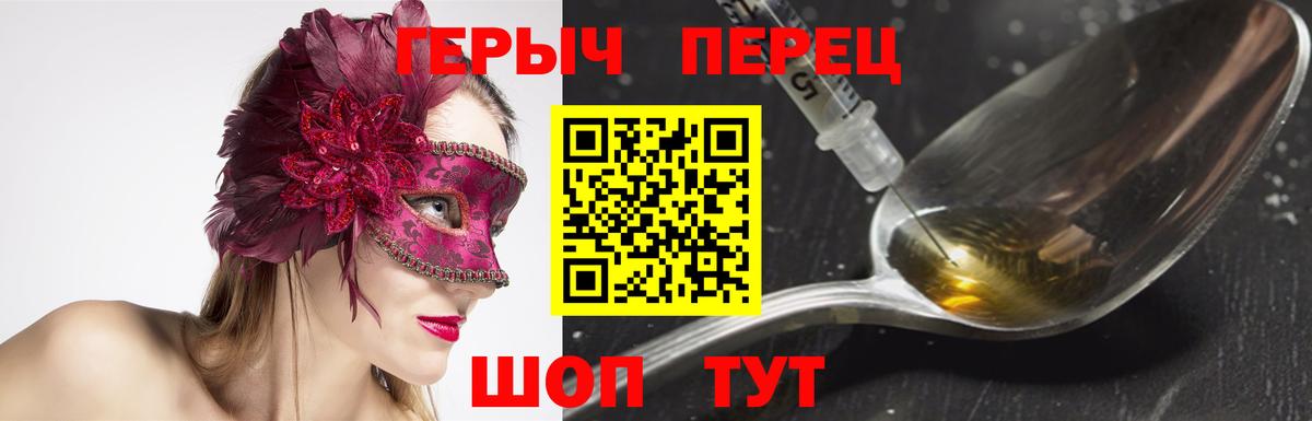 Героин белый  Вход с VPN  ГЕРОИН  Балабаново 