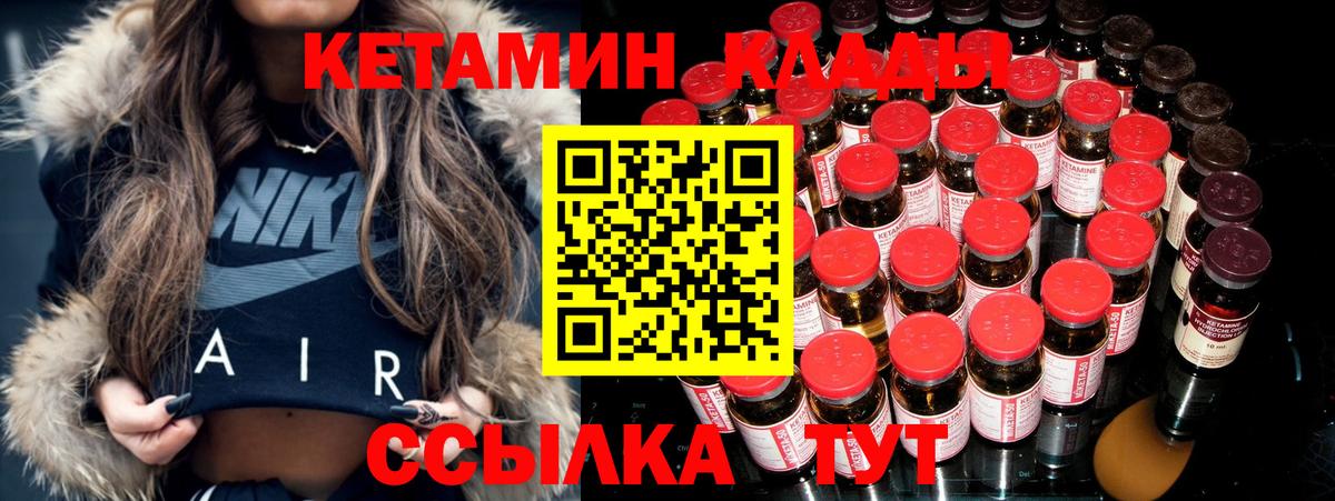 Кетамин ketamine  Вход с VPN  Балабаново 