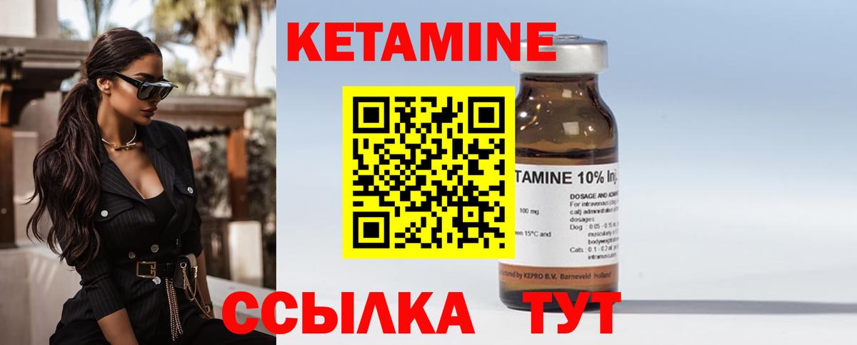 КЕТАМИН ketamine Балабаново