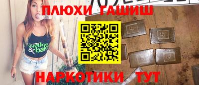 гашишное масло Балахна