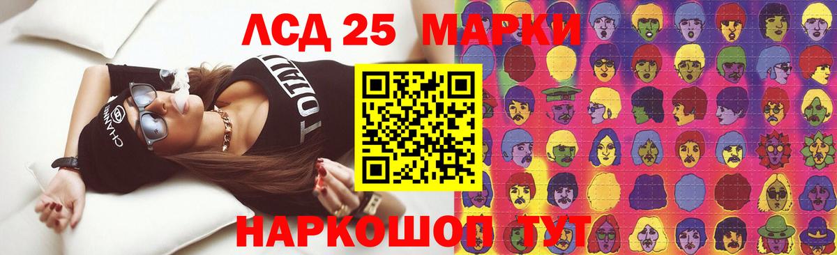 LSD-25 экстази кислота Балабаново
