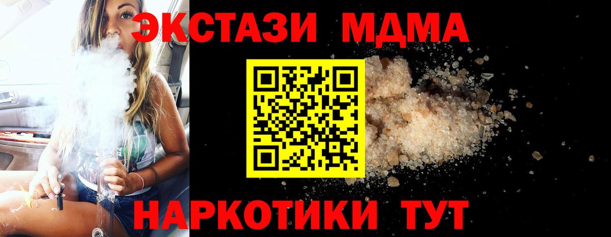 MDMA Molly  Вход с VPN  Балабаново  МДМА Molly 