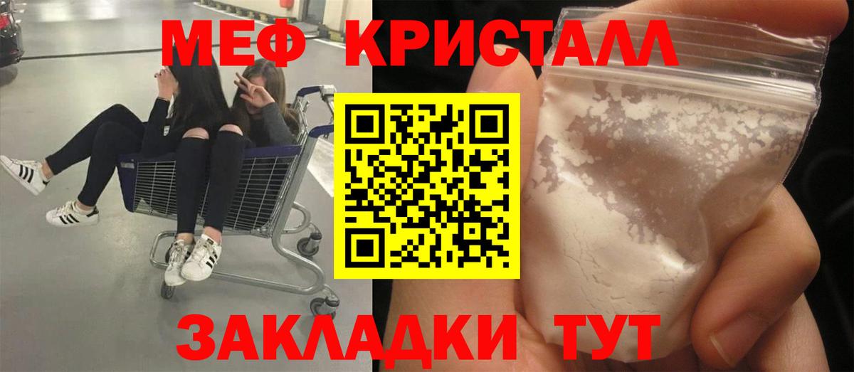 hydra маркетплейс  МЯУ-МЯУ  МЕФ  Балабаново  Вход с VPN  МЕФ мука  МЕФ mephedrone 