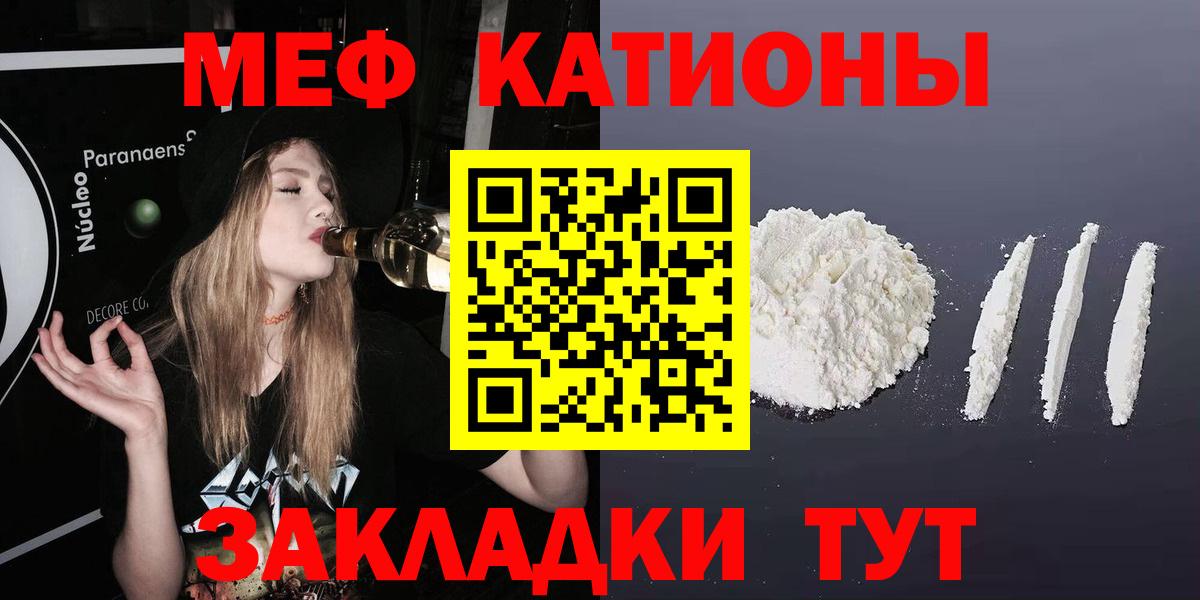 Меф мука Балабаново