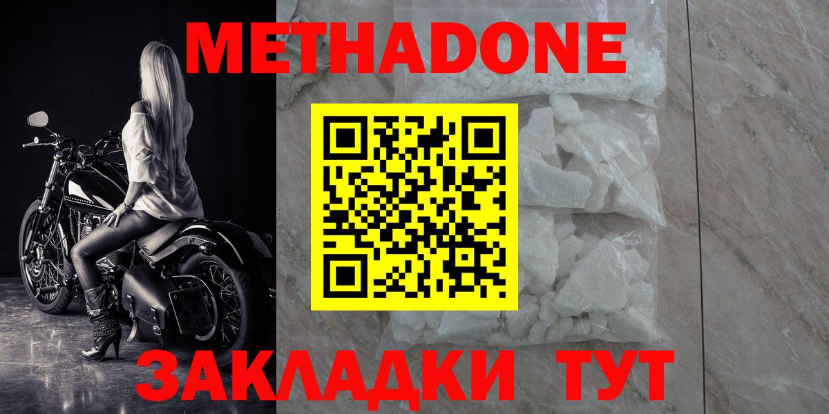 МЕТАДОН белоснежный  МЕТАДОН VHQ  Балабаново  Вход с VPN 