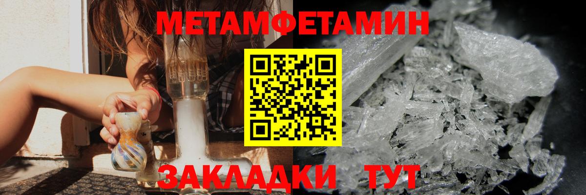 МЕТАМФЕТАМИН Декстрометамфетамин 99.9% Балабаново
