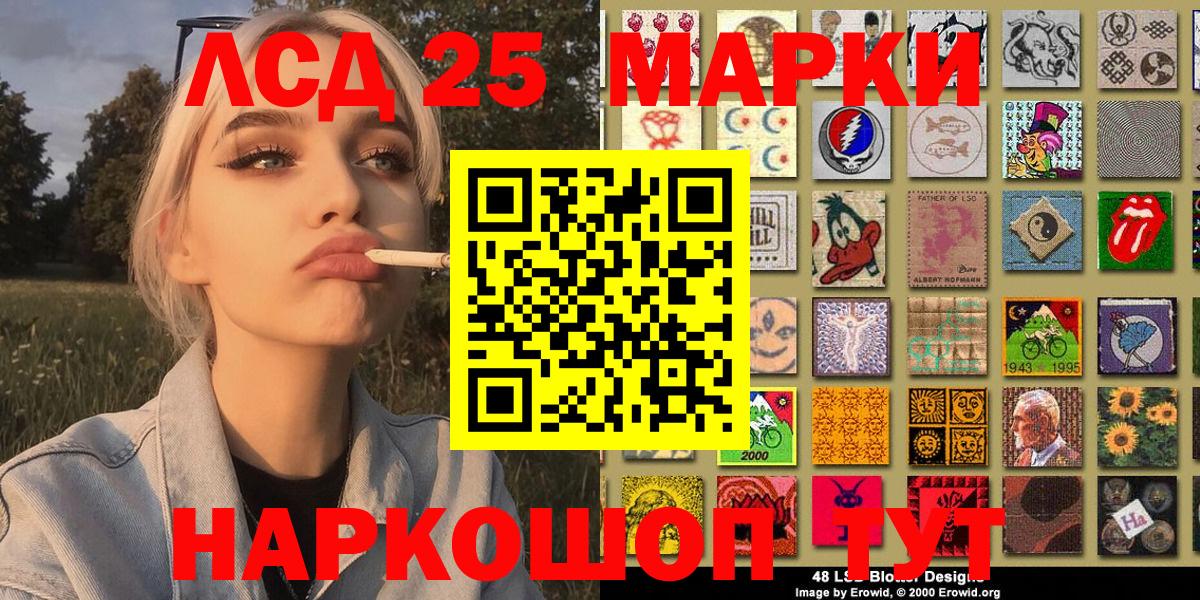 Наркотические марки 1,8мг Балабаново