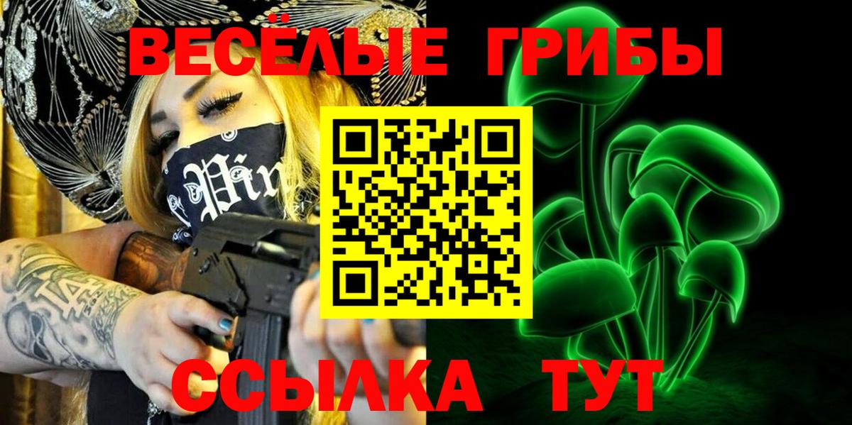Балабаново  Галлюциногенные грибы GOLDEN TEACHER  Вход с VPN 